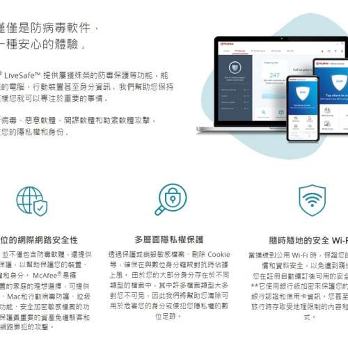 McAfee LiveSafe Total Protection 網路安全 防毒軟體 防火牆 正版官網訂閱 支援 W...