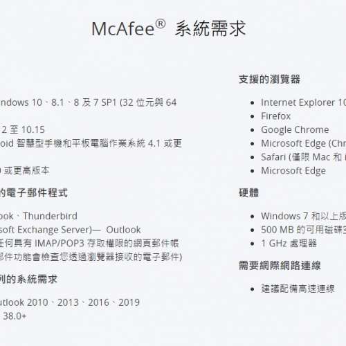 McAfee LiveSafe Total Protection 網路安全 防毒軟體 防火牆 正版官網訂閱 支援 W...
