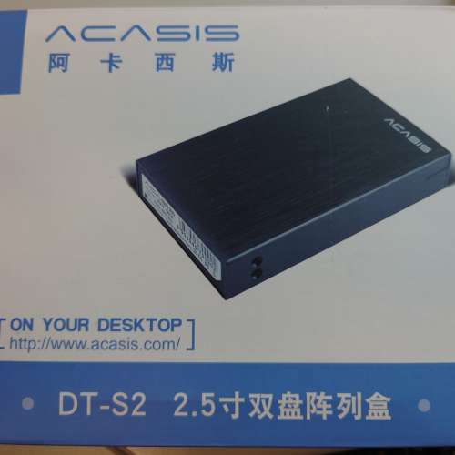 ACASIS DT-S2 2.5寸雙盤陣列盒