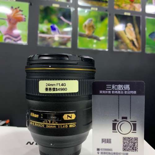 Nikon 24mm f1.4G