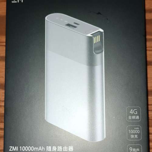 ZMI 紫米 4G隨身路由器 MF885 移動wifi （10000mAh）充電器