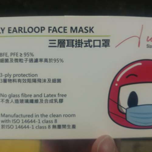 中童口罩 face mask 九巴出品 make in Hong Kong