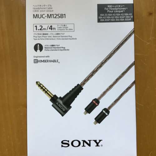 Sony MUC-M12SB1 金寶線