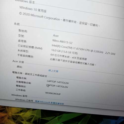 Acer nitro 5 16GBram i7-8750H gtx1050