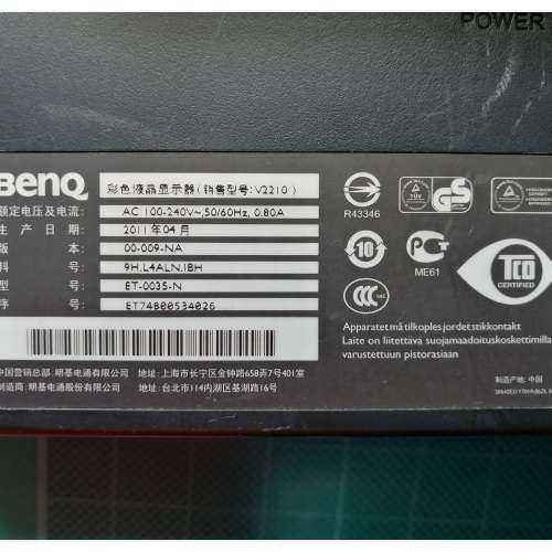 BenQ ET-0035-N 21½" 電腦顕示器 - 二手或全新顯示器, 電腦 - DCFever.com