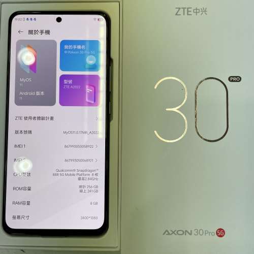9成半新 Zte axon 30 pro 5G 8+256gb 全套