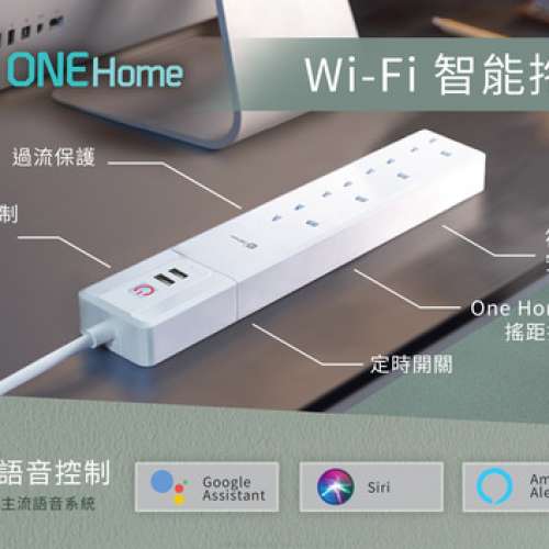 OneHome WiFi 智能拖板(全新)