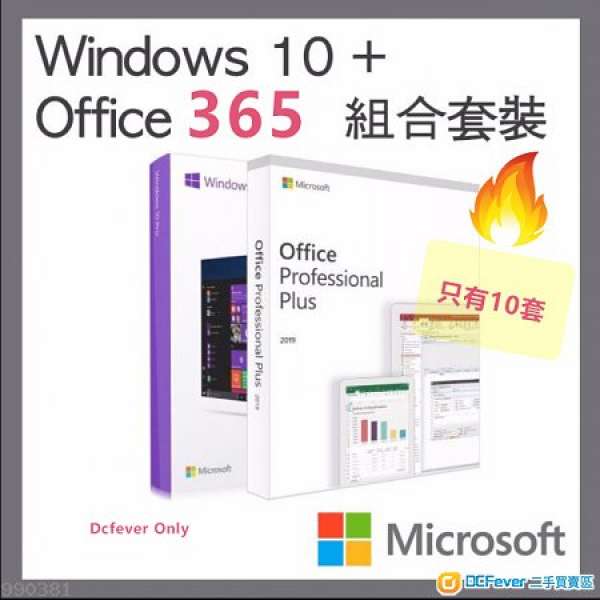 Micorosoft Windows 10 Pro + Office 2019/2016Pro Plus 組合