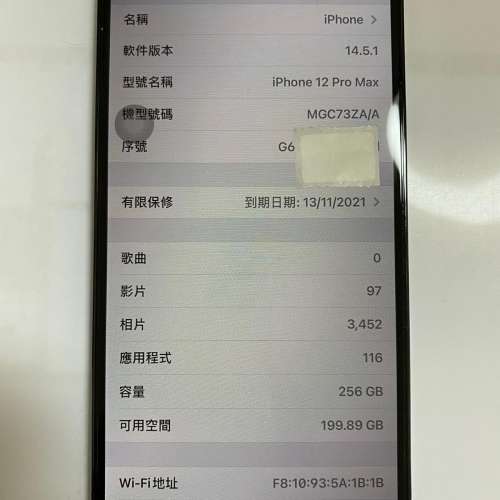 IPhone 12 Pro Max 太平洋藍色256G
