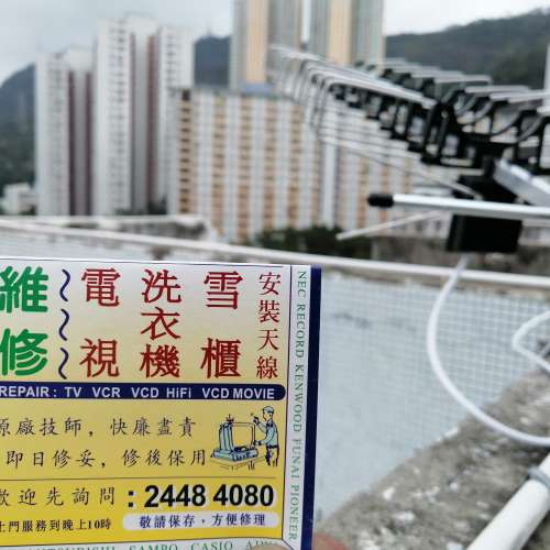 維修高清天線samsung電視☎️: 24484080  查詢報費 到各區