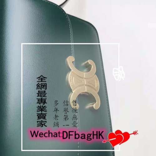 英國綠byhedi系列Triomphe凱旋門box豆腐包