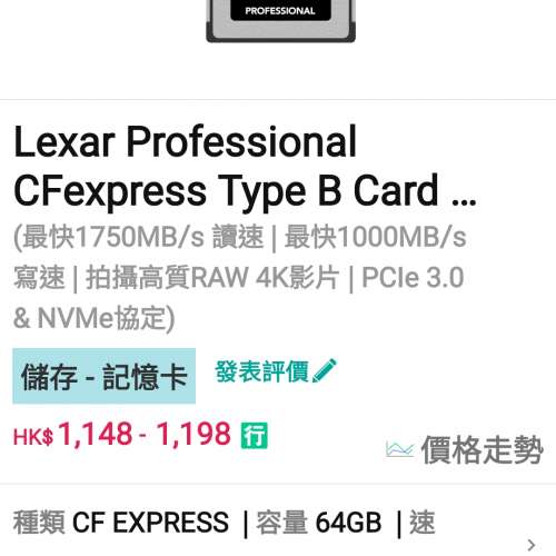 Lexar professional CF express Card 連 card reader
