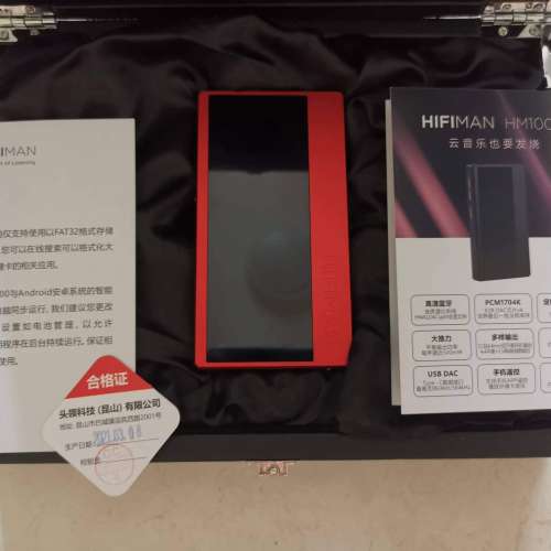 Hifiman HM1000 - 紅太上皇 player - 99% new