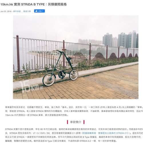 Strida Limited Edition (Designed in UK)