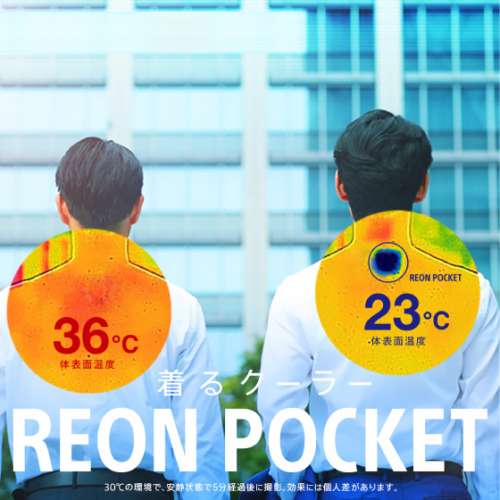 Sony Reon Pocket 2冷氣 暖氣 隨身冷氣空調