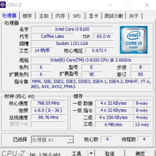 Intel® Core™ i3-8100 處理器 6M 快取記憶體，3.60 GHz