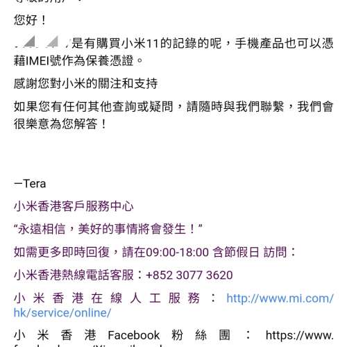 小米11港行8+256 白色