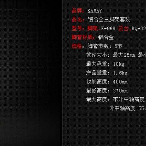 KAMAY 專業相機腳架能變單腳相機腳架，合所有相機！