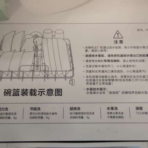 華凌 美的出品 台式免安裝 4-6人家用洗碗機  （VIE1）