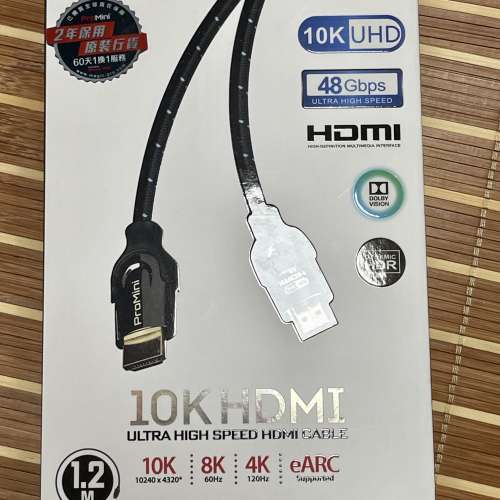 MagicPro ProMini 10K HDMI 2.1 高速高畫質線