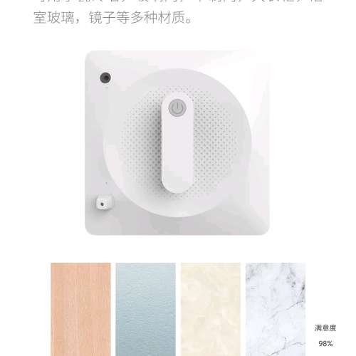 [99%新]BOBOT全自動高空擦窗機械人SINFEI WIN3060