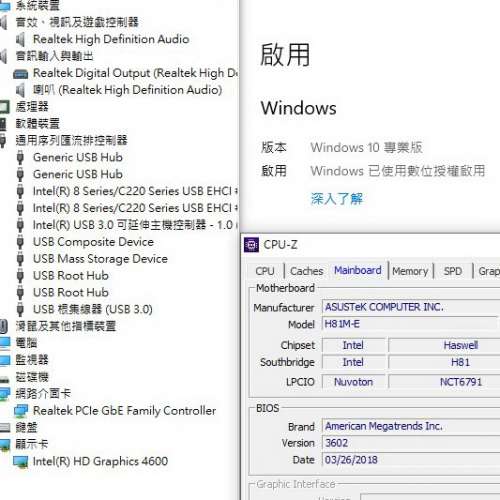 ASUS H81M-E Micro-ATX ((內含正版Window10Pro )) Socket 1150