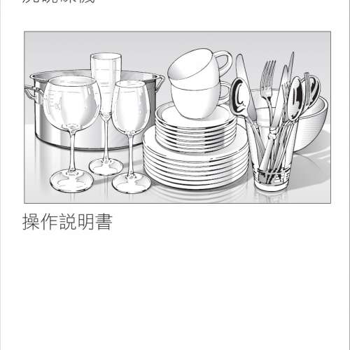 Miele 洗碗碟機 G4501SC