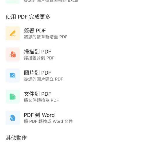 Office 365 企業版 5 用戶 （Mac and PC)