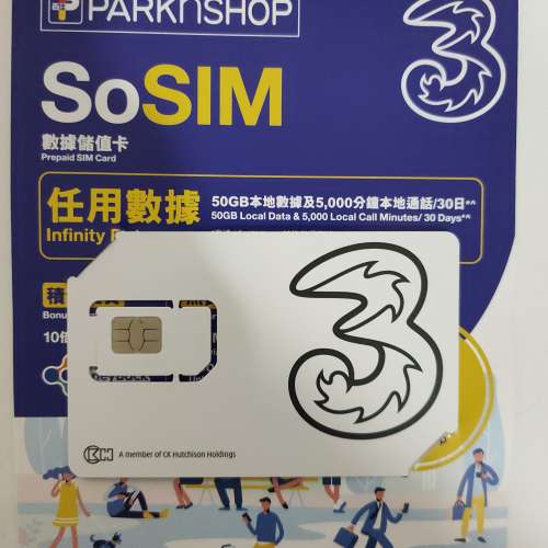 SoSIM 50GB + 5000分鐘 1個月