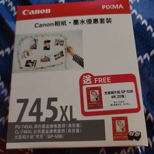 CANON 745XL 746XL 原裝墨水套裝