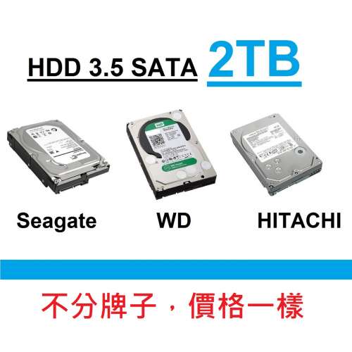 硬盤 HDD 2TB 內置 3.5 SATA 大量現貨