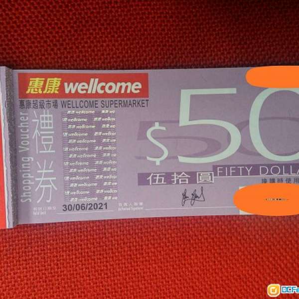 惠康50元券    6萬元，2023/12/31，等值换你樓上，萬寧，崇光券，豐澤，百老滙，屈...