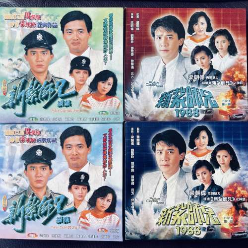 梁朝偉 新紮師兄 (續集+1988) 電視劇VCD
