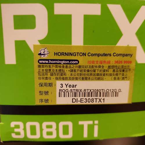 ASUS ROG Strix RTX 3080 Ti