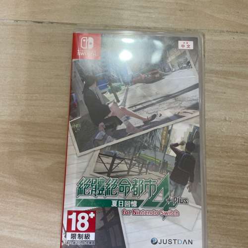 [Switch] 絕體絕命都市4: 夏日回憶