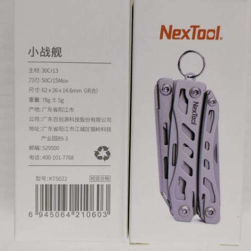 小米有品Nextool 迷你版萬用刀 EDC. Mini Flagship Pro