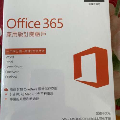 Microsoft Office 365 (PC/Mac)