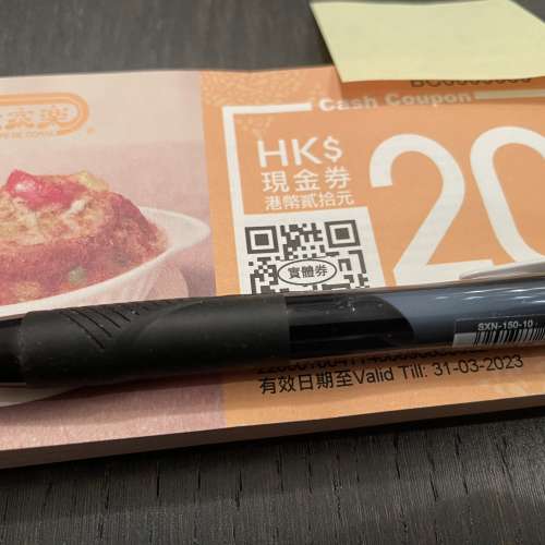 交換 或 售: 大家樂現金券 ＄20 乘 96 張 = $1,920 可以接受交換