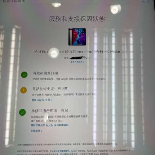 9成半新 apple iPad Pro 12.9 4g 128gb 第4代 4th 黑色 全套