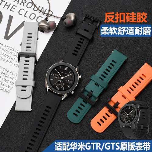 Huawei GT/Ticwatch/Samsung 22mm快拆式錶帶