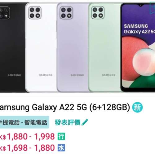 Samsung A22 5G 6gb 128gb