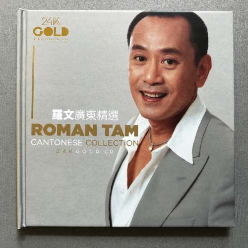 羅文 廣東精選 24K Gold CD