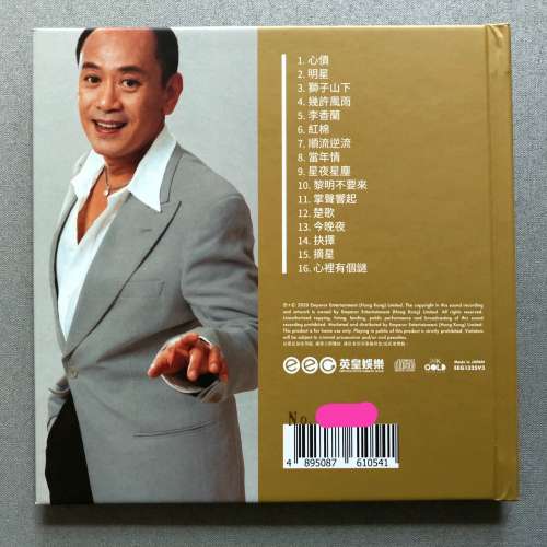 羅文 廣東精選 24K Gold CD