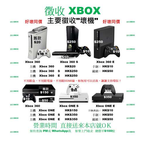 徵收XBOX　主要徵收"壞機"　好壞同價，不分版本。　遊戲機　XBOX　XBOX360　XBOX36...