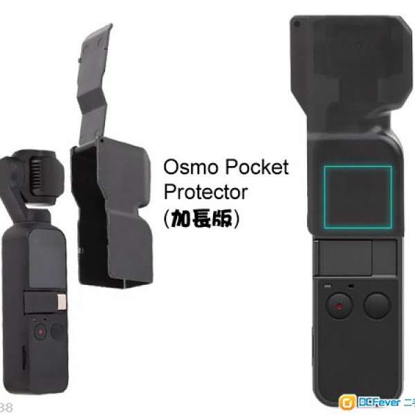 全新 DJI Osmo Pocket 加長版鏡頭保護套, 門市可購買, 順豐或7仔自取