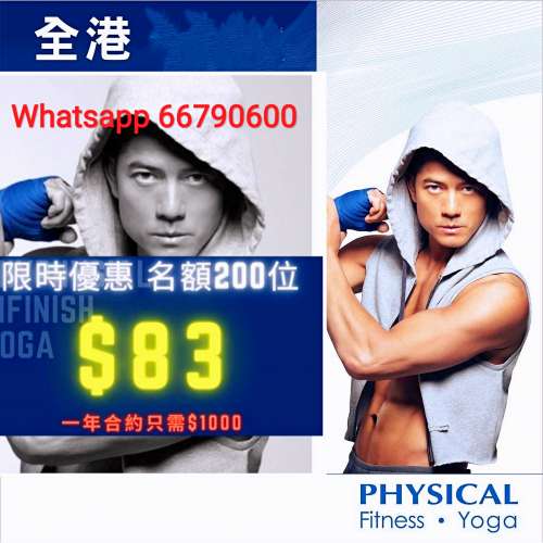 舒適堡Physical❤激平💰💰83/月🏃健身gym🔻全線fit 堡🔷教練瑜珈跳舞減肥瘦✨wts 6...