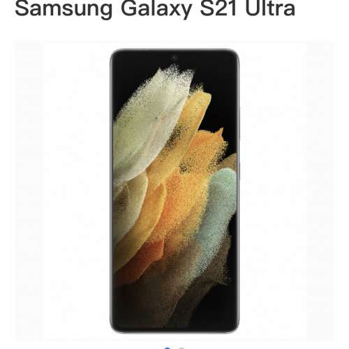 Samsung s21 ultra 256/512