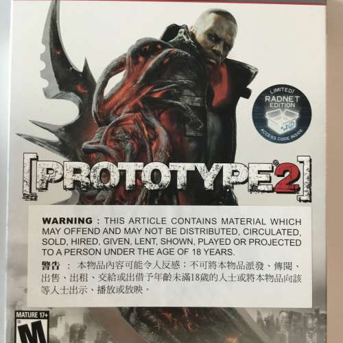 Sony PS3 game Prototype 2