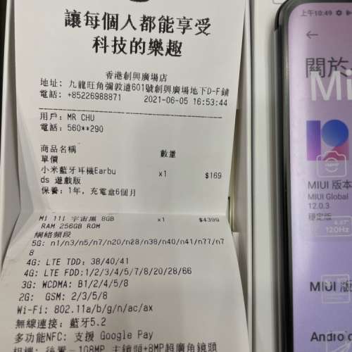 9成半新 小米 11i 8+256gb 黑色 全套有單