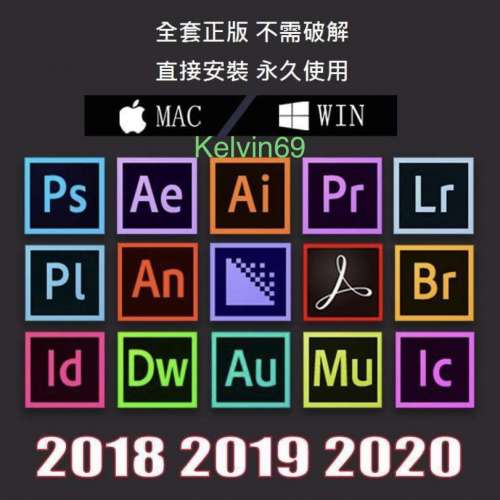 出售支持M1 永久使用Adobe CC2018,2019,2020,2021 全套,不需破解 All For Win / Mac...